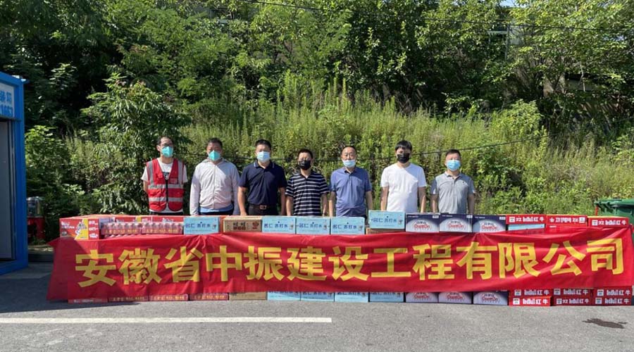 狂操女网站炎炎夏日送清凉，情系一线暖人心——安徽中振集团慰问疫情防控一线人员